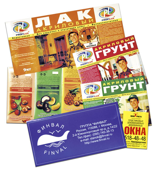 Этикетки. Офсетная печать.
